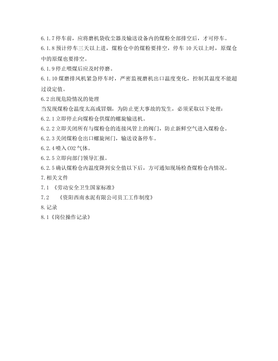 《安全操作规程》之煤磨中控岗位安全操作规程 _第2页