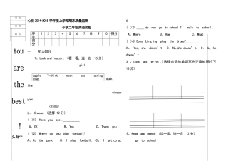 上学期新标准二年级英语期末试题2 