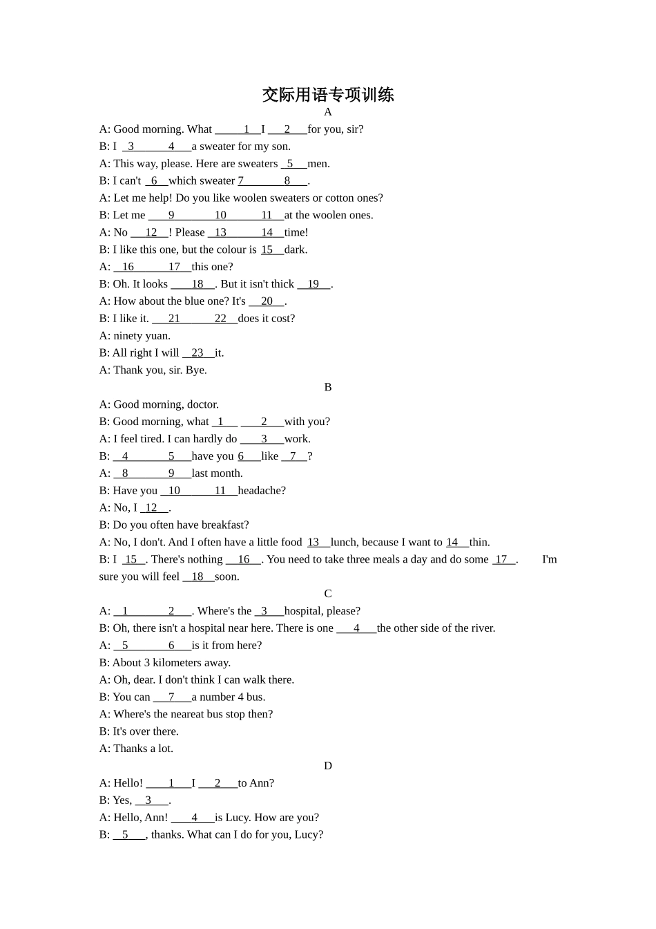 Dqkdataback英语-交际用语专项训练doc--初中英语 _第1页