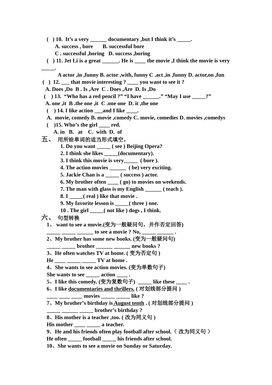 unit 2 do you want to go to a movie单元测试6（鲁教版六年级下）doc--初中英语 _第2页