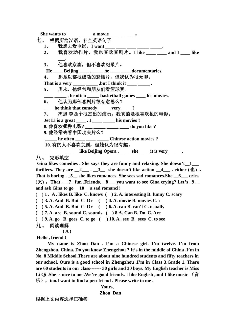 unit 2 do you want to go to a movie单元测试6（鲁教版六年级下）doc--初中英语 _第3页