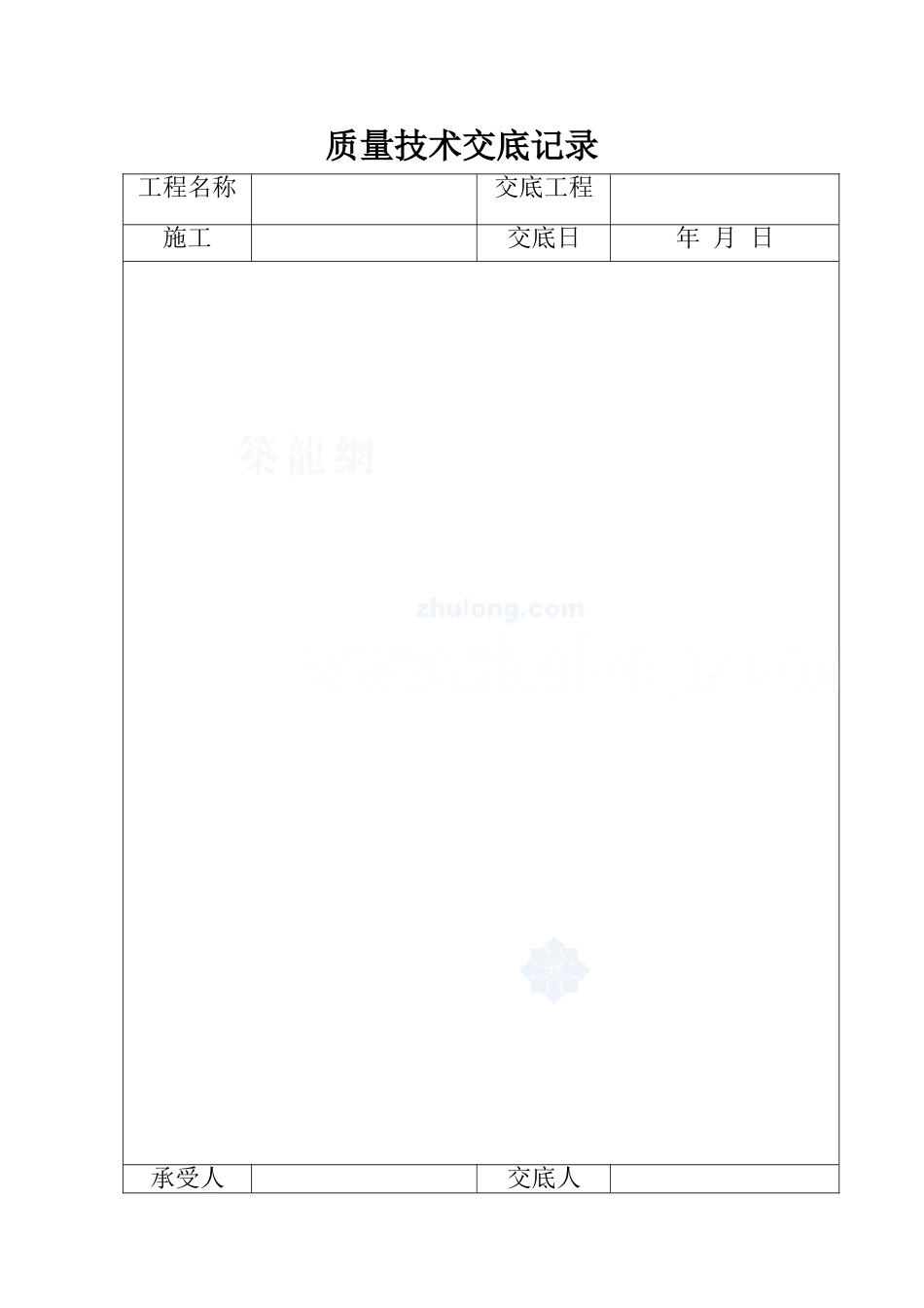 某工程钢筋施工质量技术交底_第1页