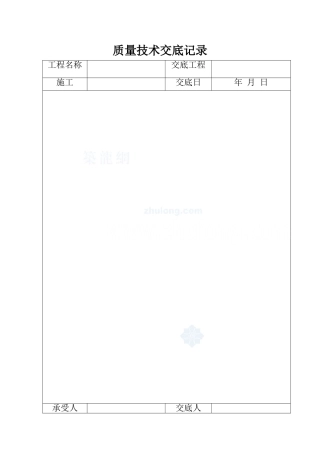 某工程钢筋施工质量技术交底
