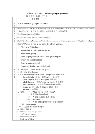 unit 1 where’s your pen pal from教案（人教新目标七年级下）doc--初中英语 