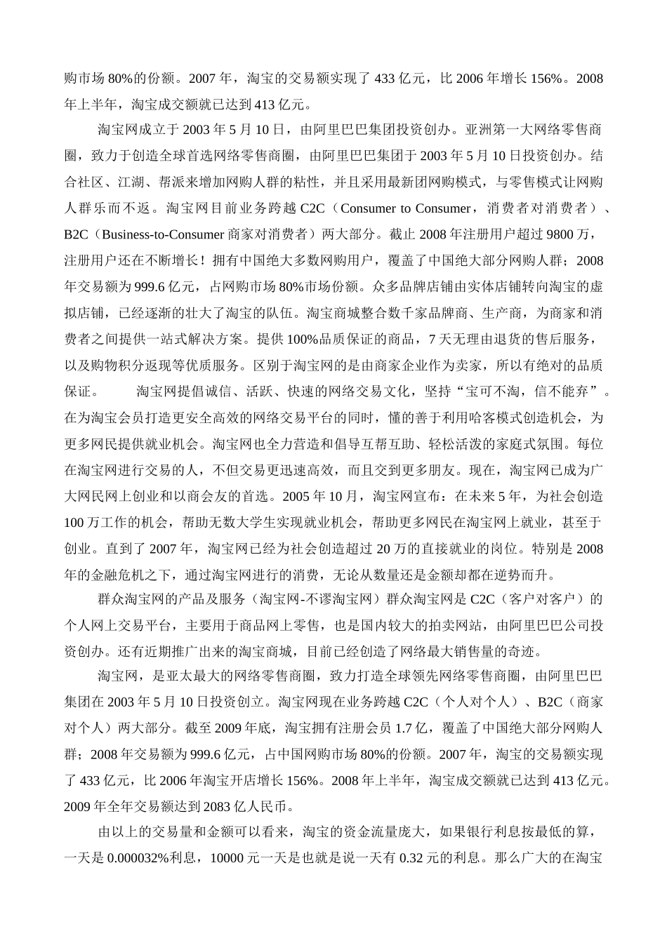 【原稿】92522395_2072407 _第2页