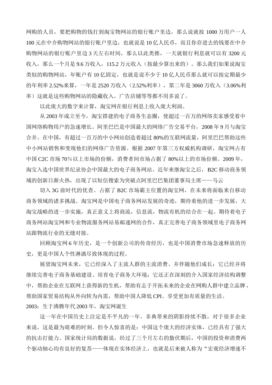 【原稿】92522395_2072407 _第3页