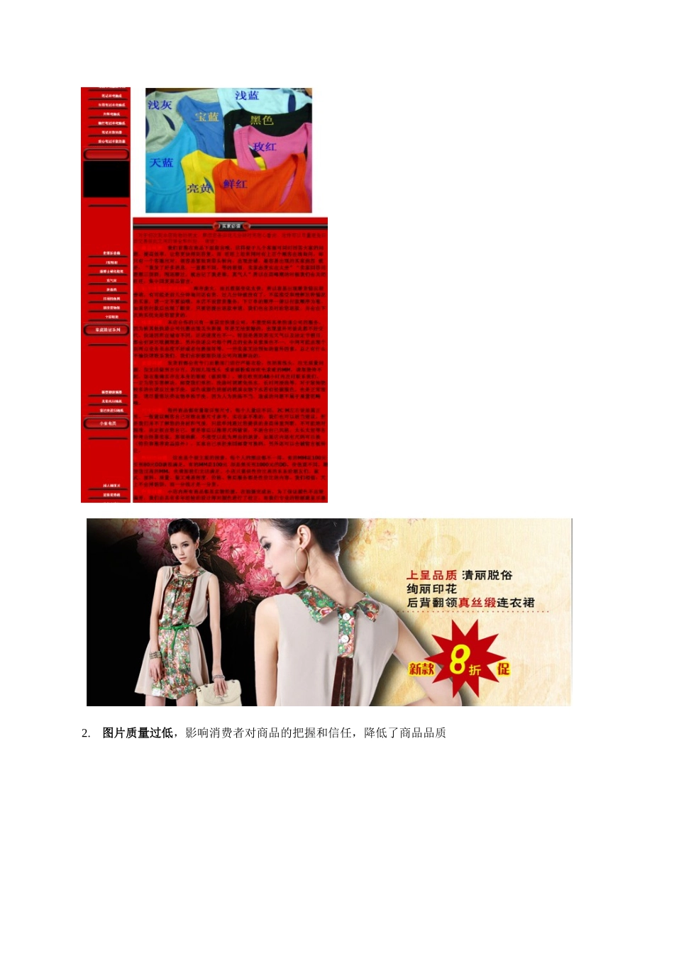 兔子-淘宝店铺宝贝描述分析-课件_第3页