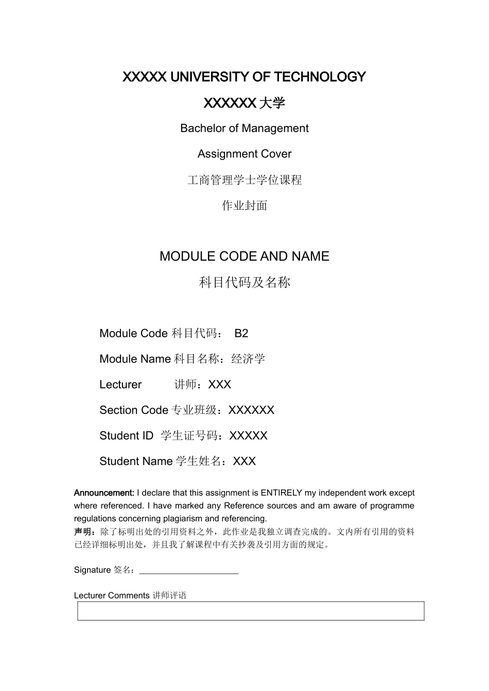 房地产的经济学论文_第1页