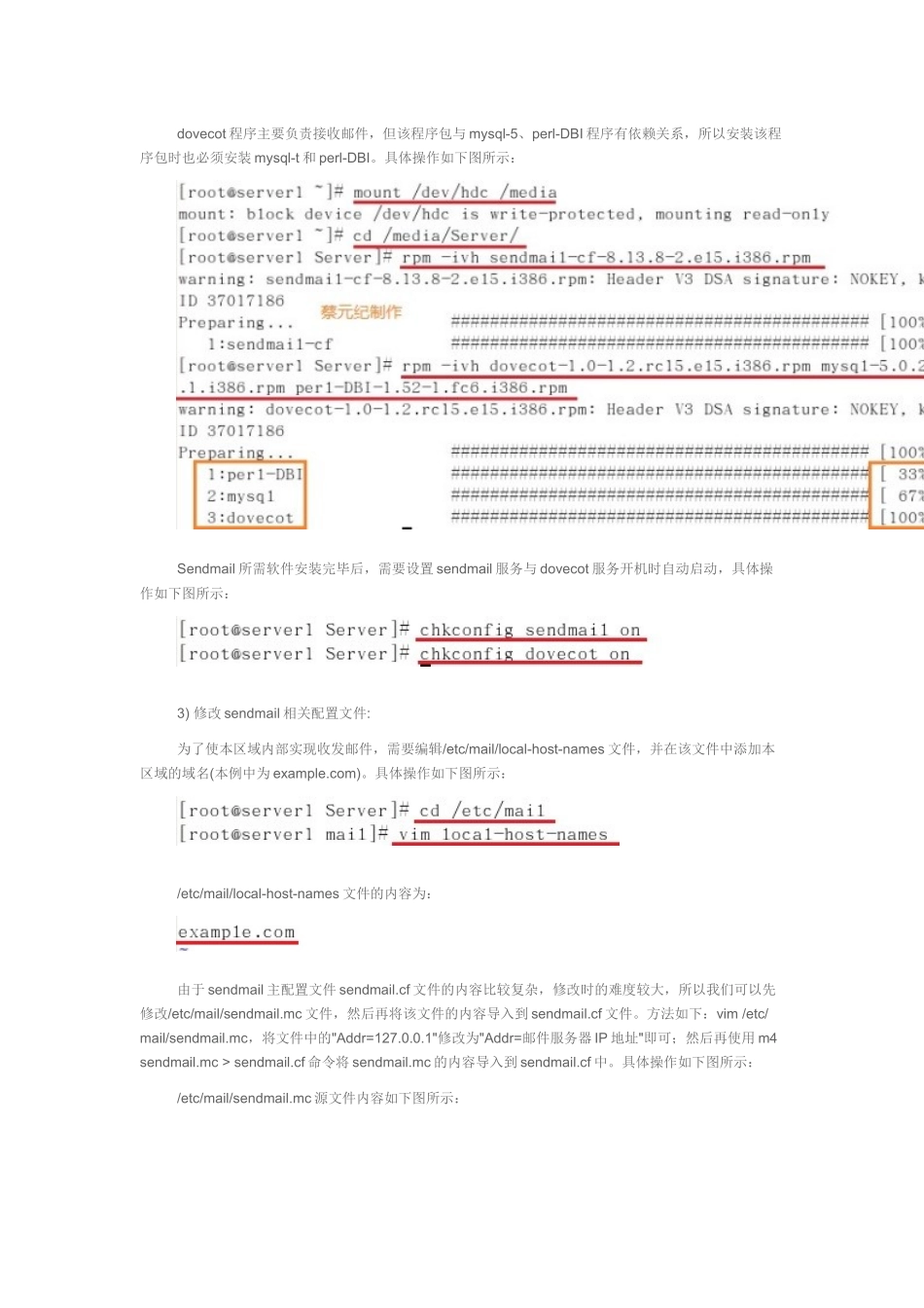 linux下搭建邮件服务器_第3页