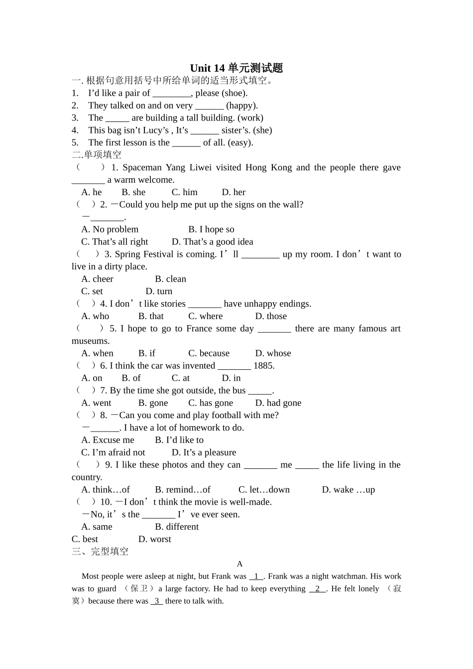 unit 14《have you packed yet》单元测试题1（人教新目标九年级）doc--初中英语 _第1页