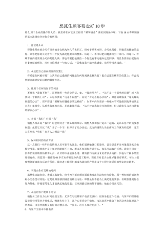 关于销售的一些资料