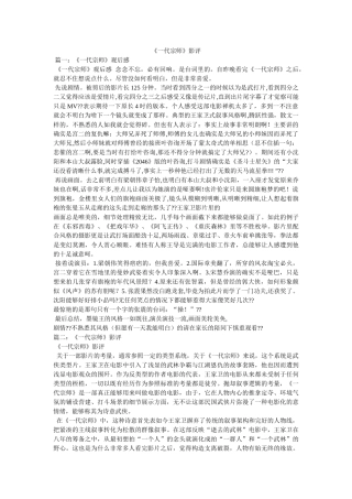 《一代宗师》影评 