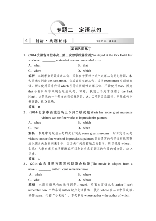 2015年高考英语二轮语法复习资料及复习题6 