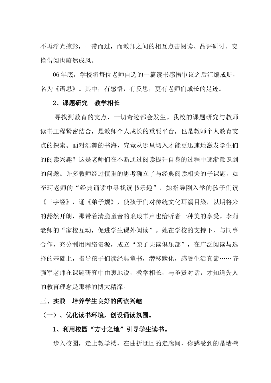 售后服务承诺书_第3页