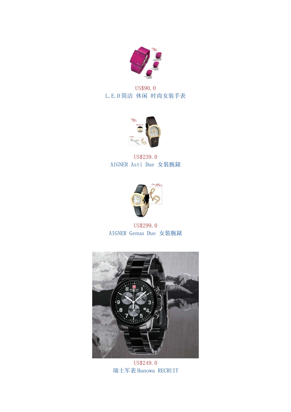 中国国际航空公司机上免税品价格清单大全_第3页