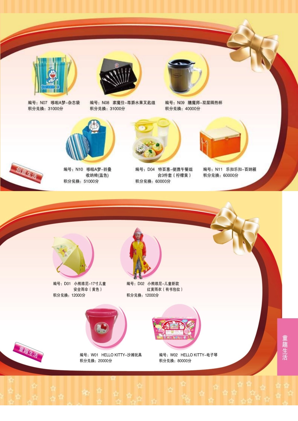 为更好地回馈客户_第3页