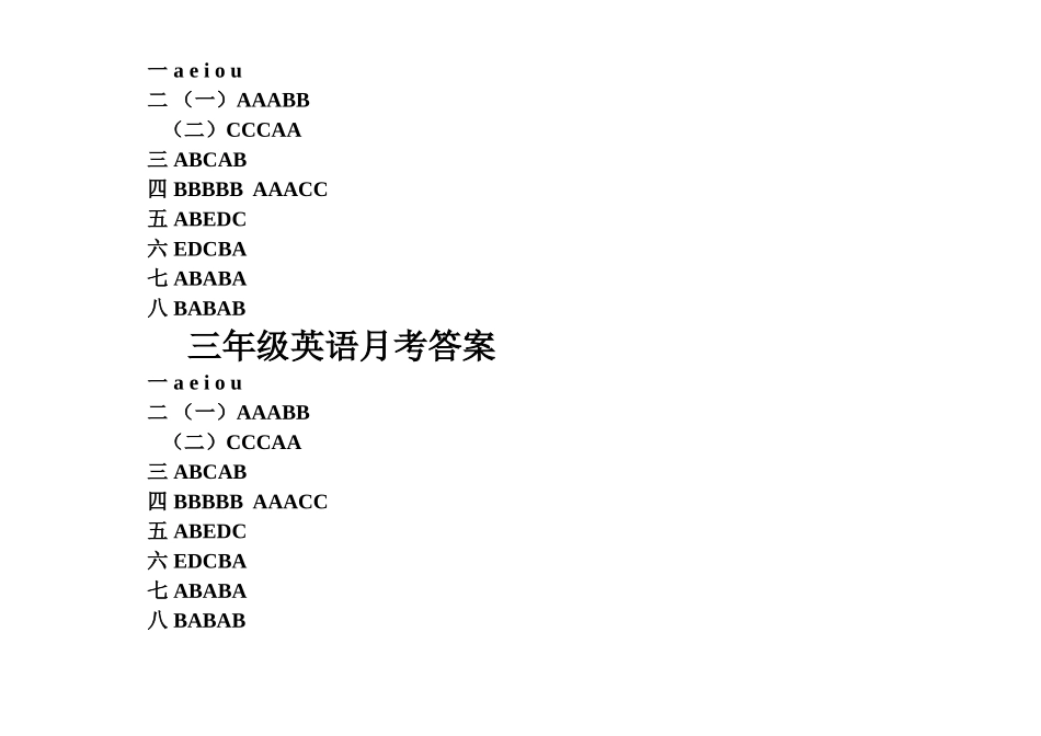 上学期一起牛津英语三年级期中试卷及答案2 _第2页