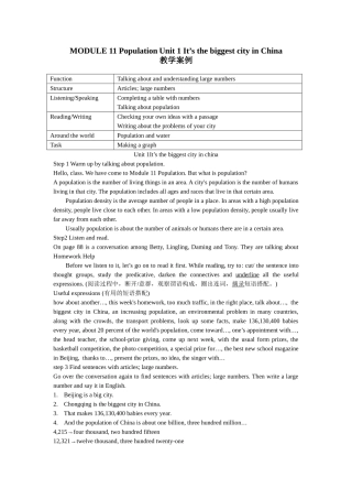 module 11《population》unit 1 it’s the biggest city in china 教案（外研版九年级上）doc--初中英语 