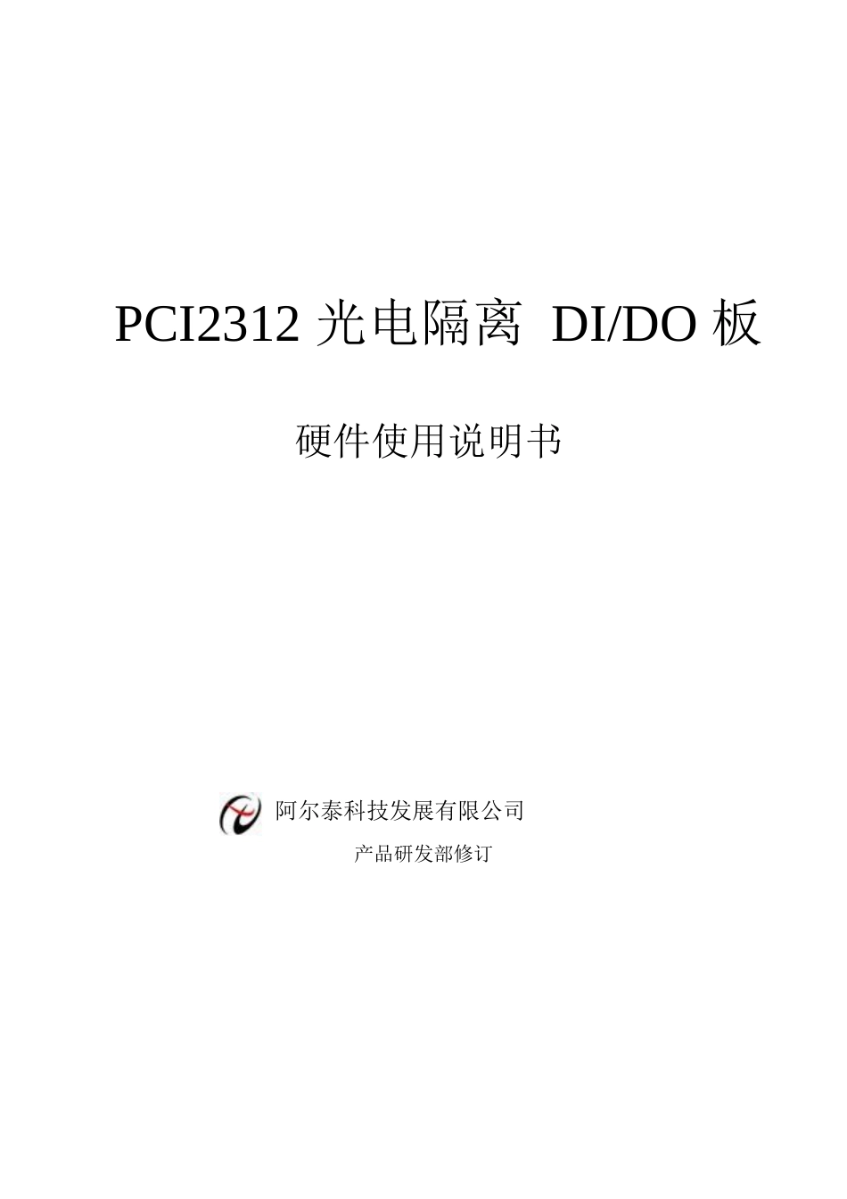 【价格】IO数字量卡 多路开关量控制卡 光隔离数字量输入输出卡)系列_第1页