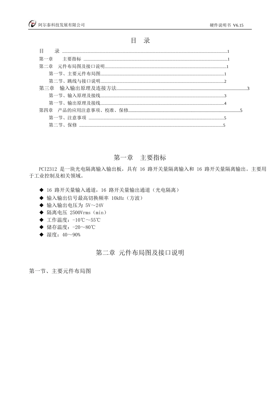 【价格】IO数字量卡 多路开关量控制卡 光隔离数字量输入输出卡)系列_第2页