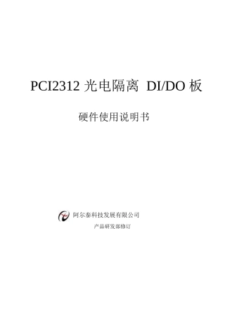 【价格】IO数字量卡 多路开关量控制卡 光隔离数字量输入输出卡)系列