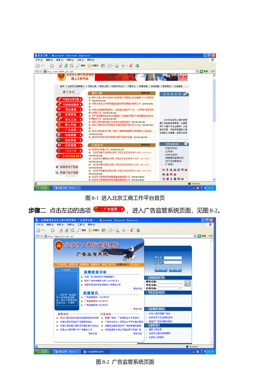 网络广告管理_第2页