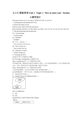 unit 1 getting to know you topic 1 nice to meet you section a教学设计（仁爱英语七年级上）doc--初中英语 