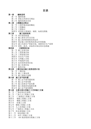 什邡市沿山旅游区基础设施及公共服务设施环境景观改造