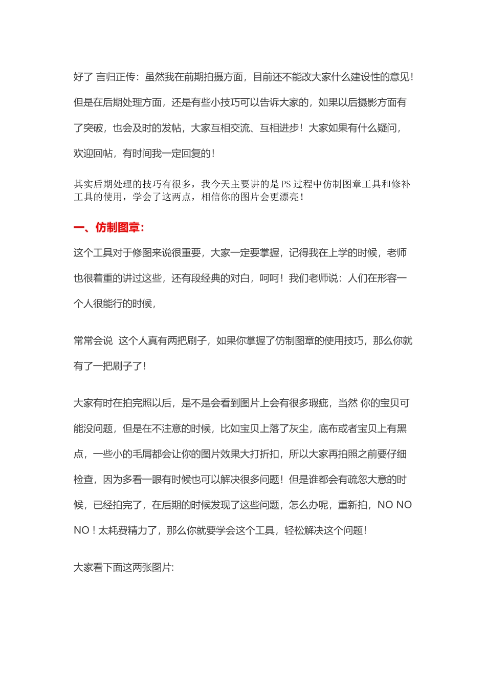 【淘宝开店教程】教你用Photoshop处理产品图片 让你的宝贝更漂亮_第2页