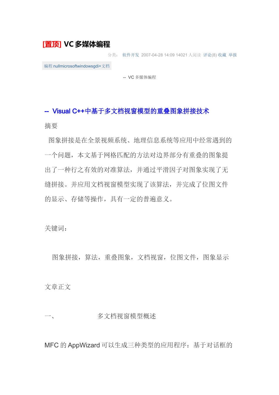 VC多媒体编程_第1页