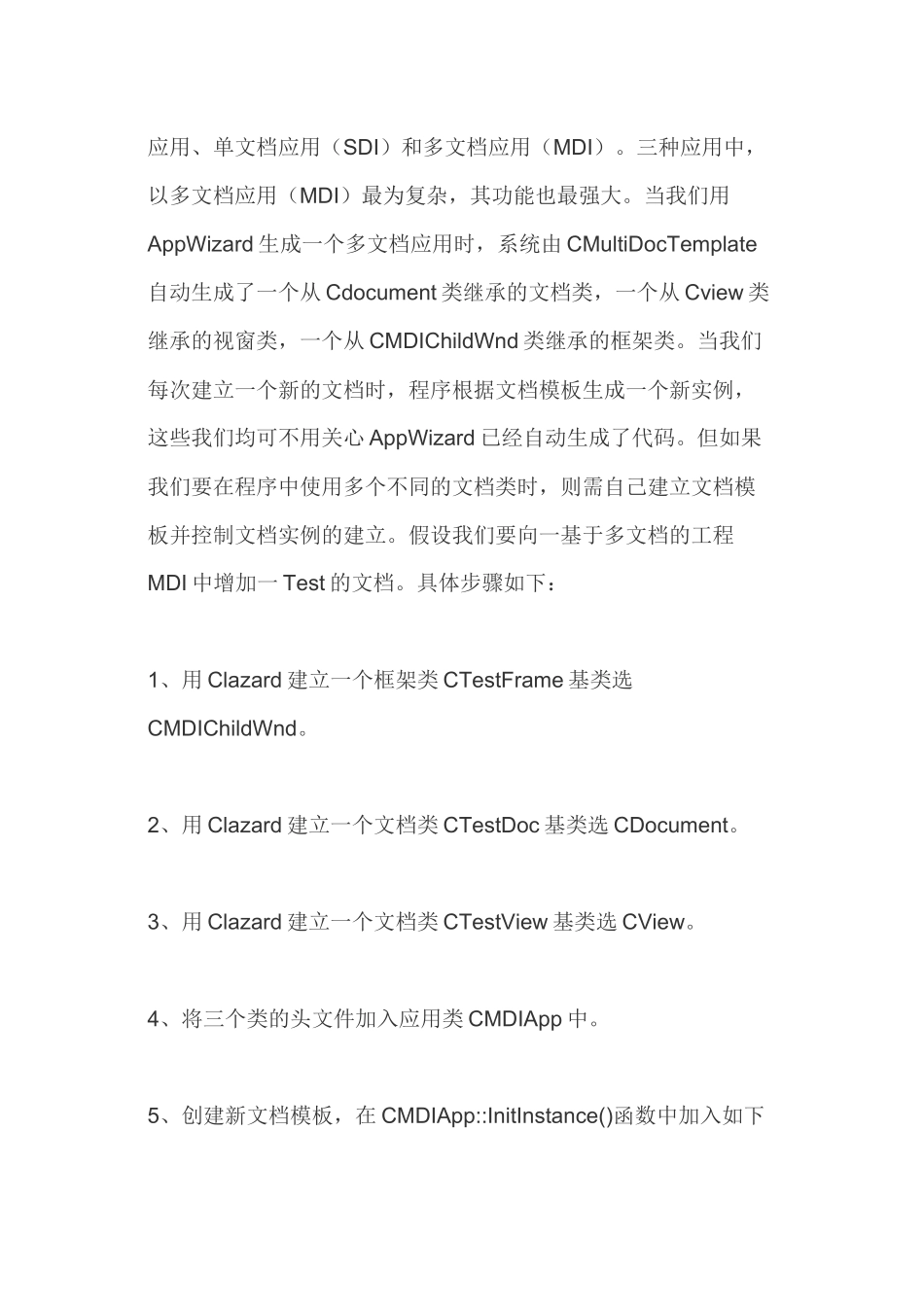 VC多媒体编程_第2页