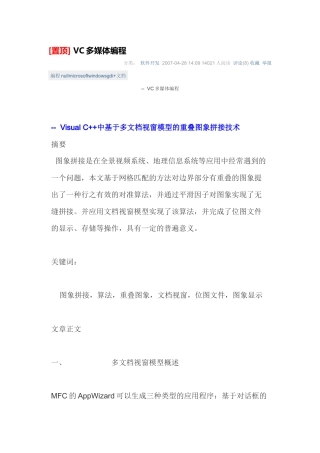 VC多媒体编程