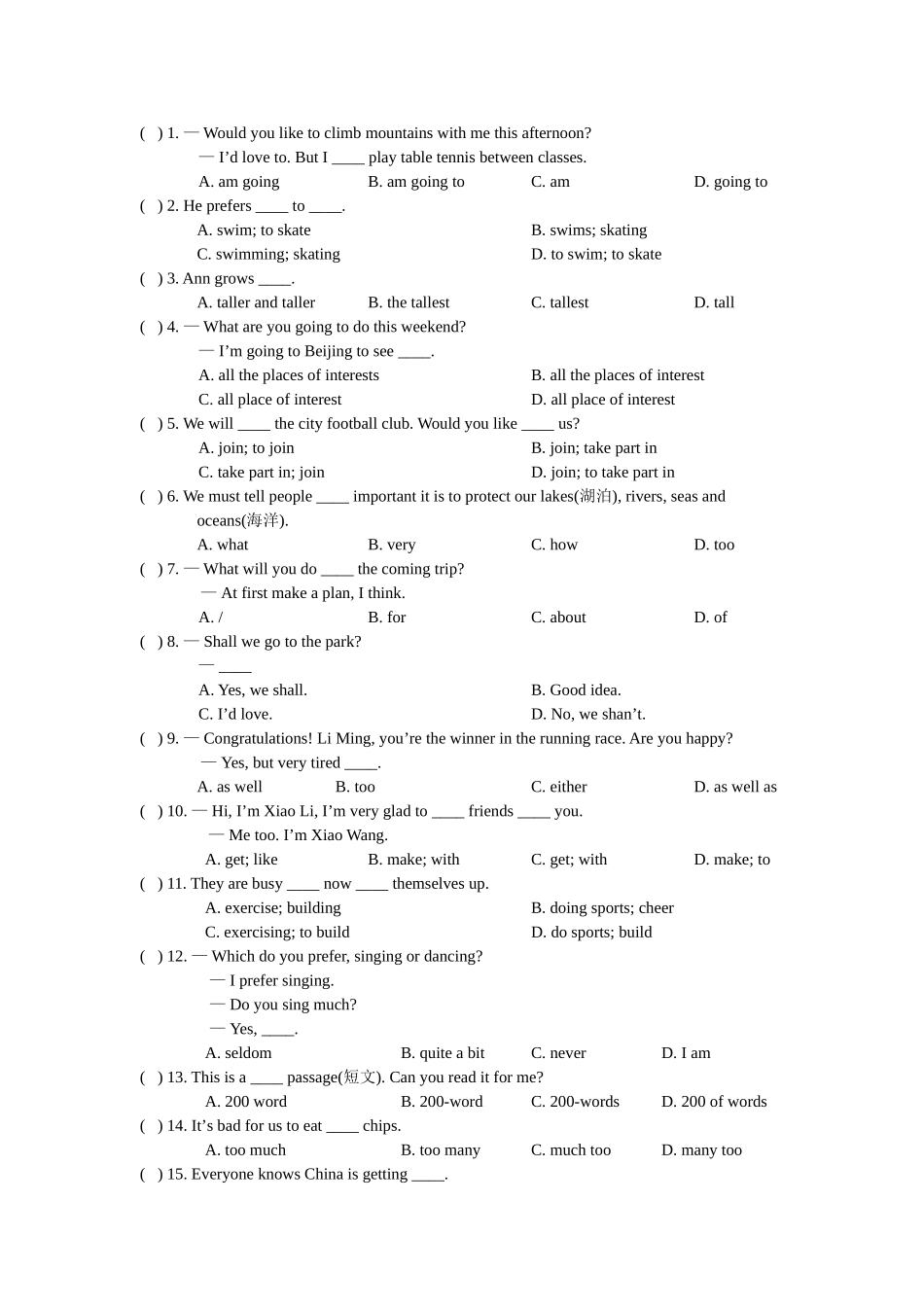 unit 1 sports and games 全单元测试（仁爱湘教版八年级上）doc--初中英语 _第2页