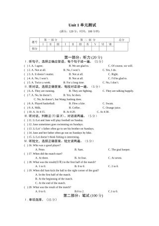 unit 1 sports and games 全单元测试（仁爱湘教版八年级上）doc--初中英语 