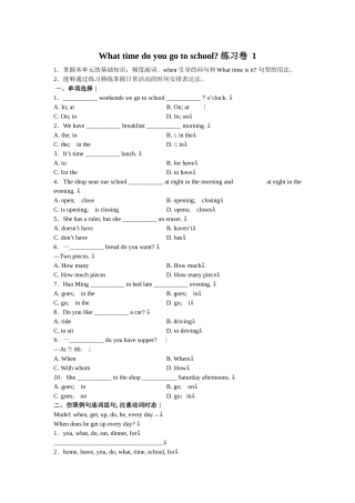 unit 11 what time do you go to school  练习卷（人教新目标七年级上）doc--初中英语 