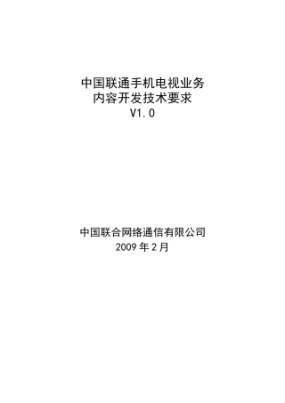 中国联通手机业务管理及管理知识分析