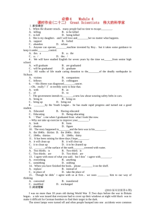 【山东专版】《金版新学案》2011高三英语一轮 测试卷 外研版必修4-4 