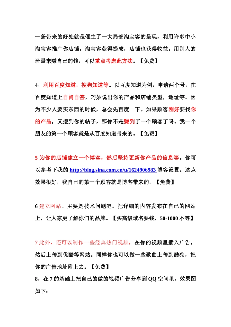 加入淘宝分销平台策划O)_第3页