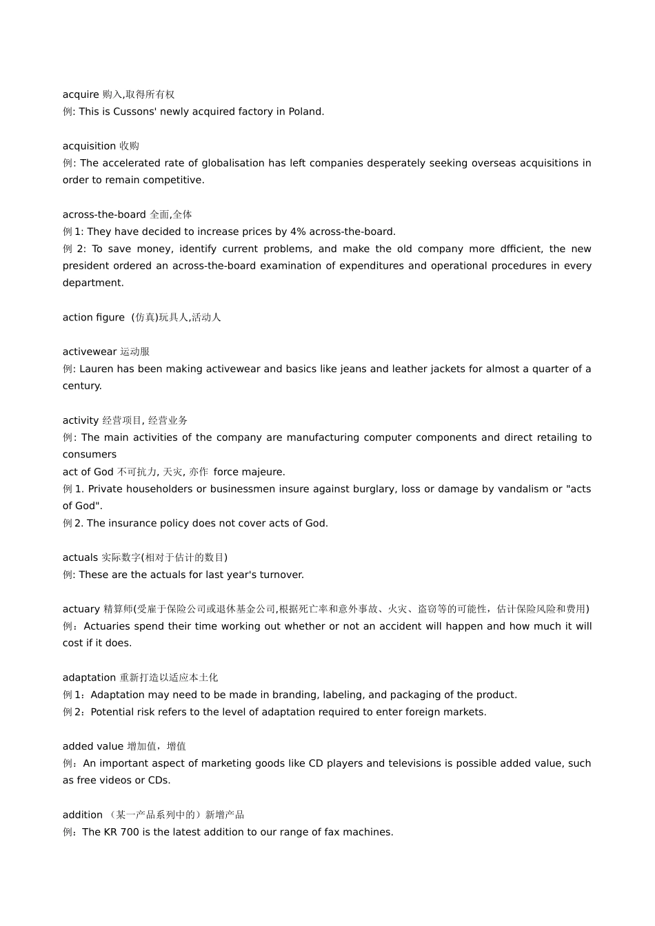 商务英语难词解析汇总_第3页