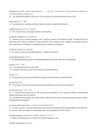 商务英语难词解析汇总