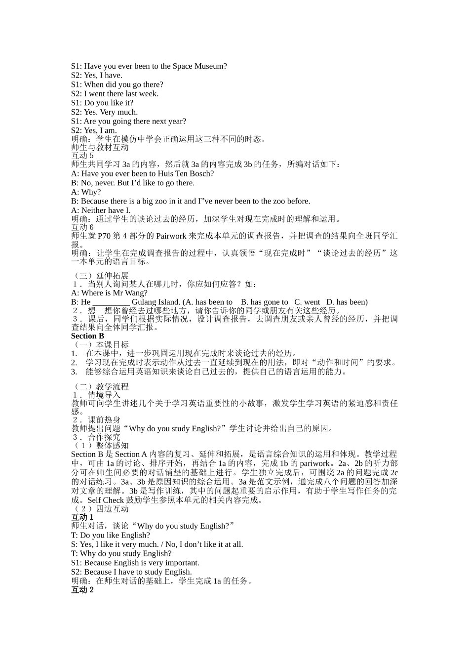 unit 1 have you ever been to an amusement park 教案（鲁教版八年级下）10doc--初中英语 _第3页