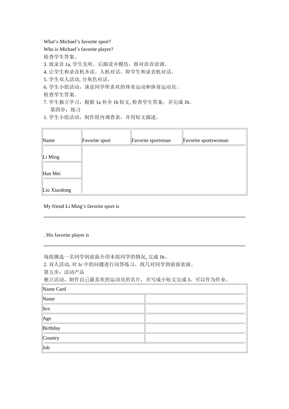 unit 1《sports and games》topic 1 section b 教案（仁爱湘教版八年级上）doc--初中英语 _第2页