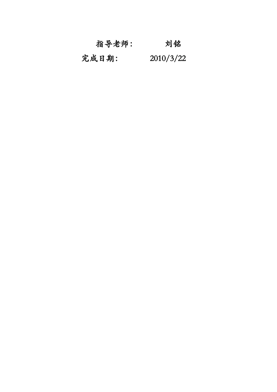 ISAS《服务器端的脚本语言》报告_第2页