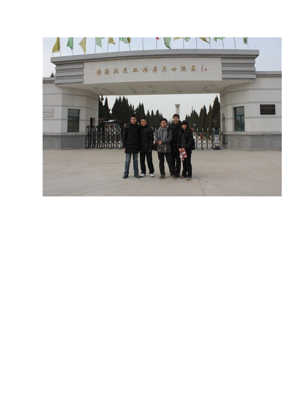 寒假实践新闻稿_第2页