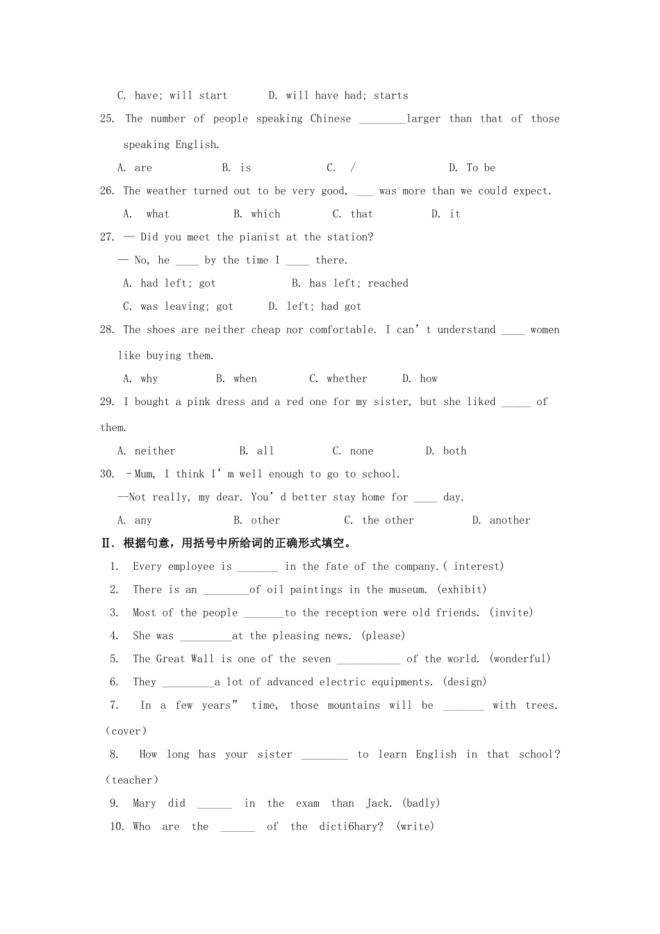 unit 2 robots 测试5（牛津英语九年级下）doc--初中英语 _第3页