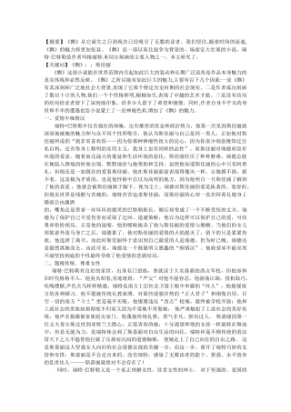 《飘》中的瑞德.巴特勒-史上最具魅力的男性角色 