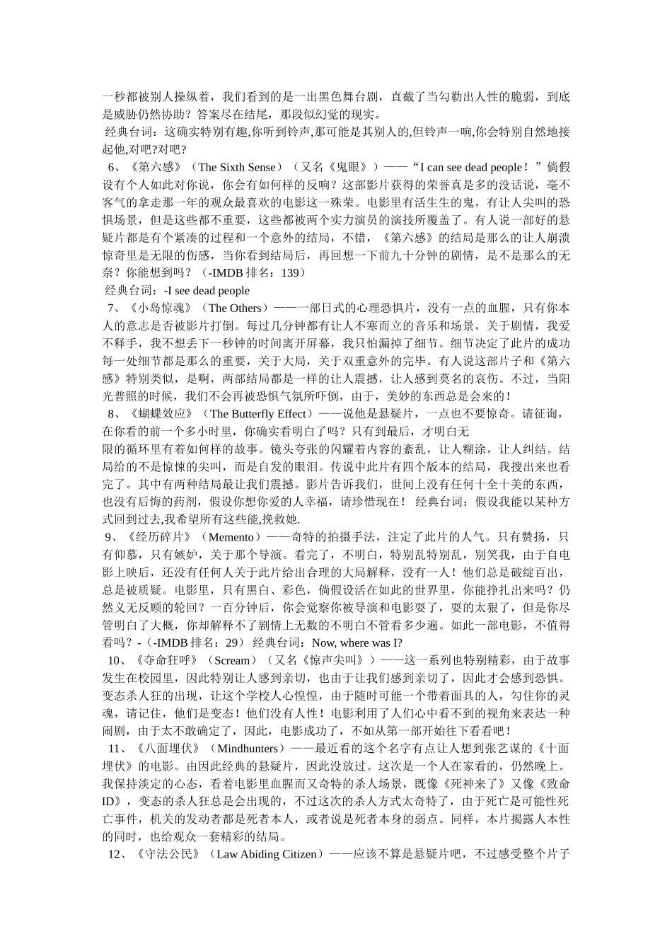 守法公民好看吗 _第2页
