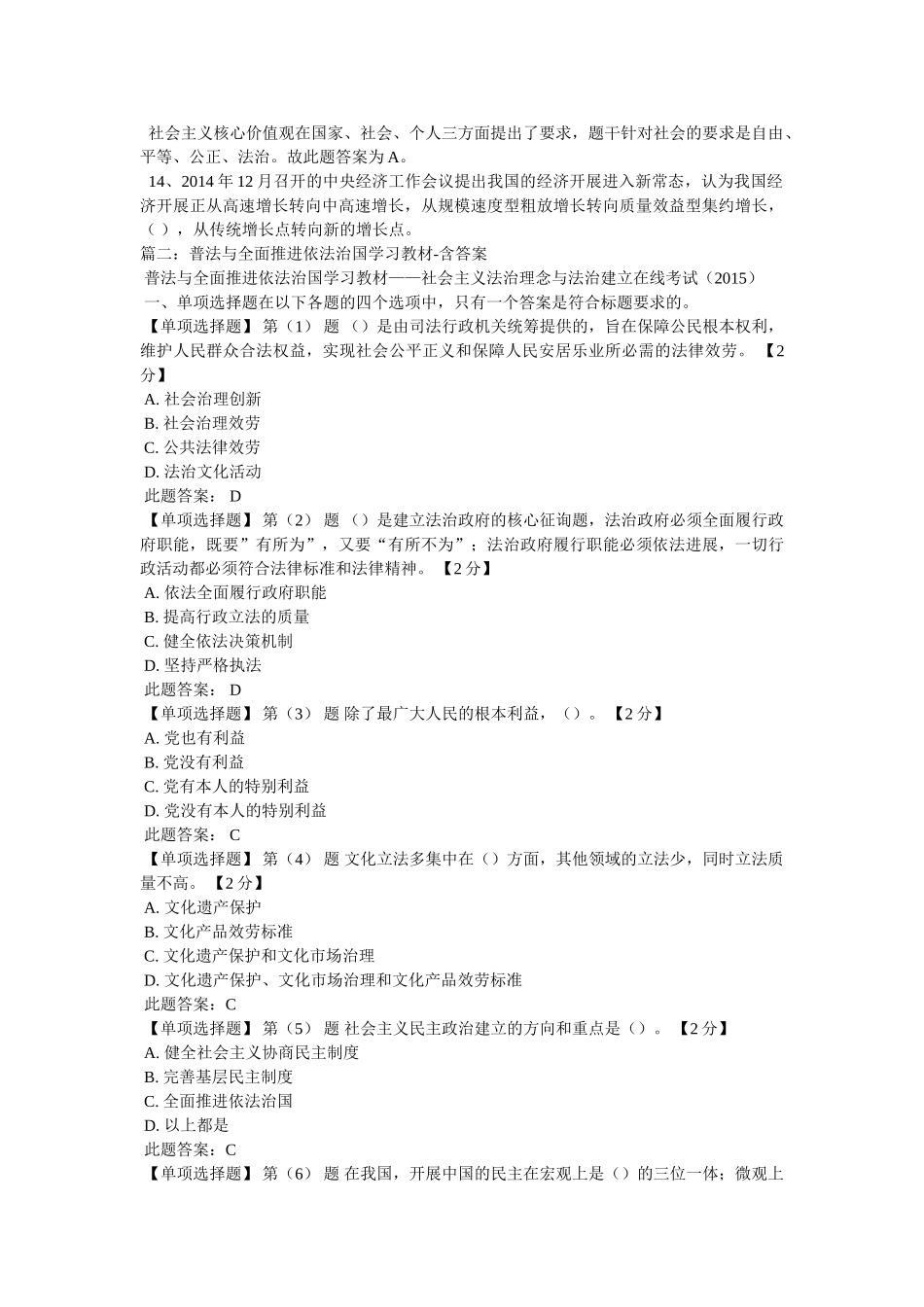 十八和谐社区 _第3页