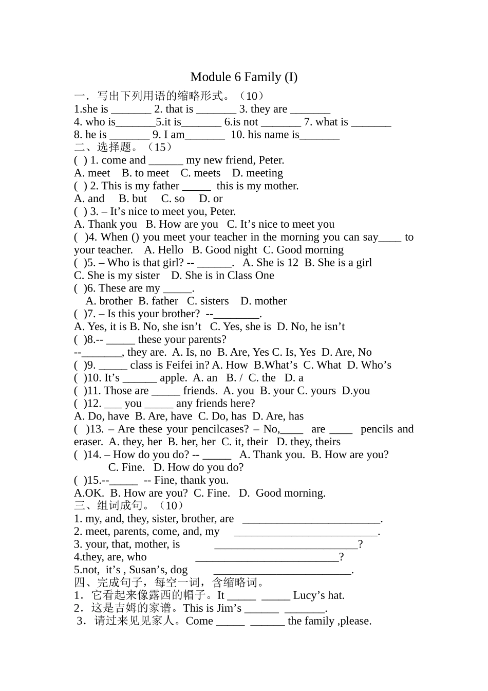 module 6 测试2（外研社七年级上）doc--初中英语 _第1页