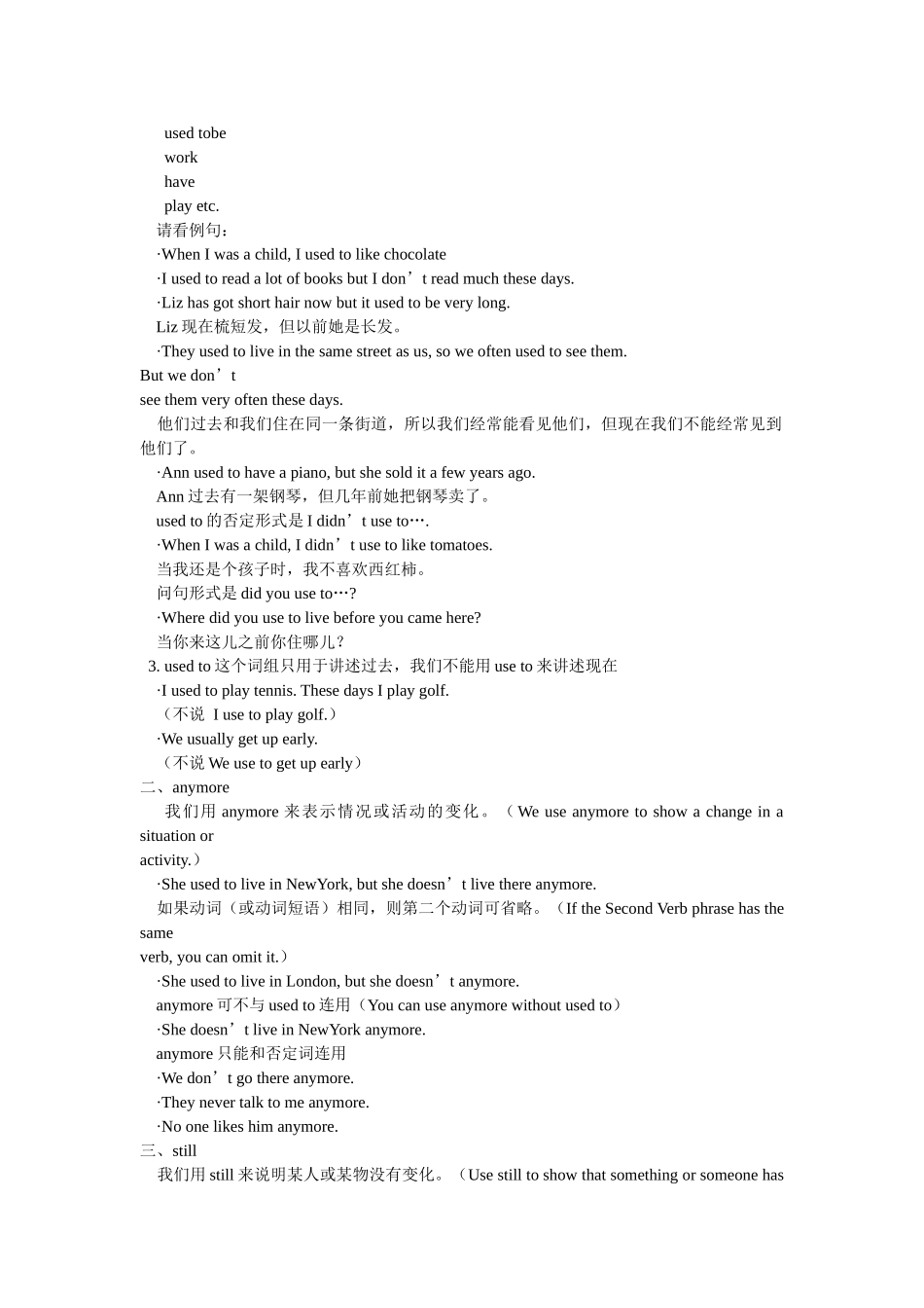 unit 2 i used to be afraid of the dark 教案（人教人课标九年级） (5)doc--初中英语 _第2页